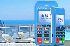 东风公司POS机